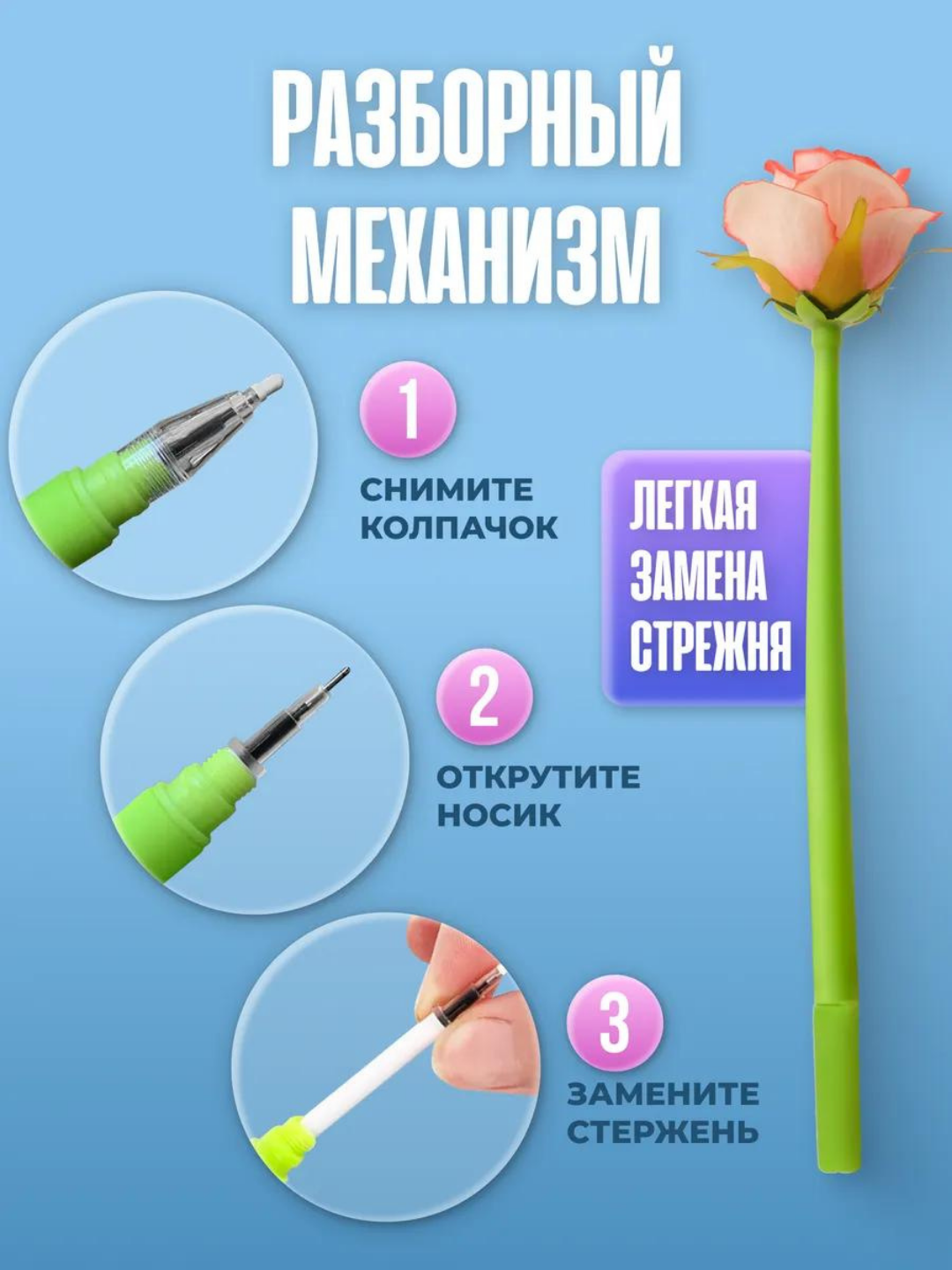 Ручка в форме цветка, синяя, для подарка день рождения, для женщин и девушек — фото 1