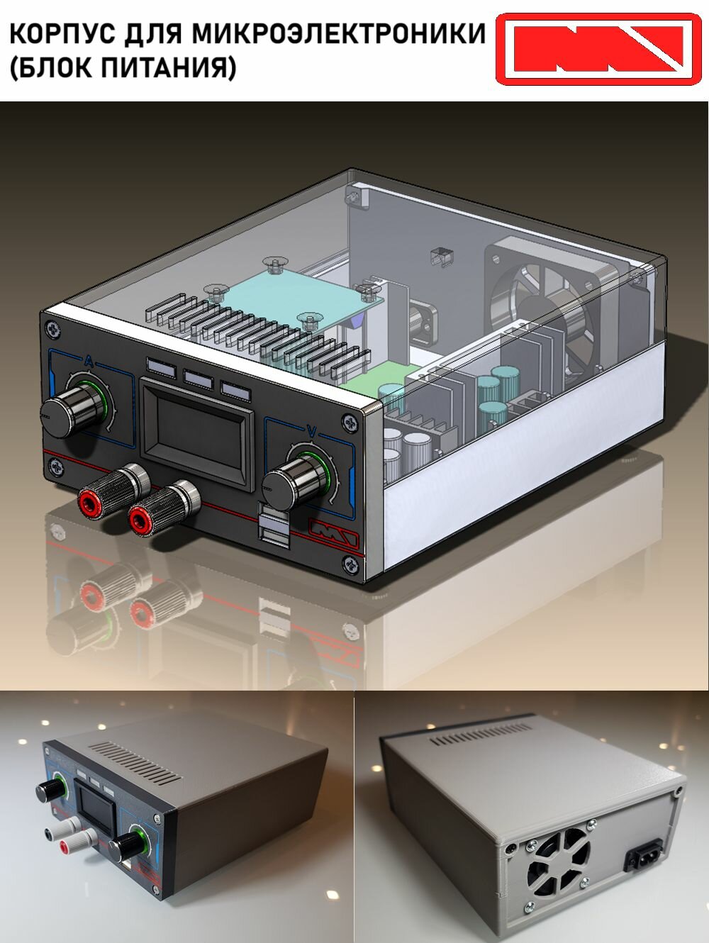 Корпус для электроники (ARDUINO UNO, Mega 2560 и проч.)