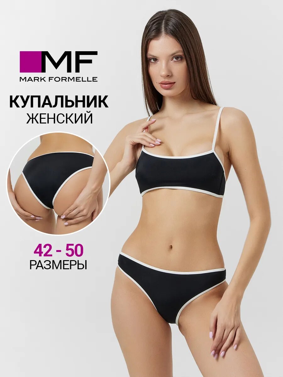 Купальник MARK FORMELLE для женщин, размер 88-76-94, черный