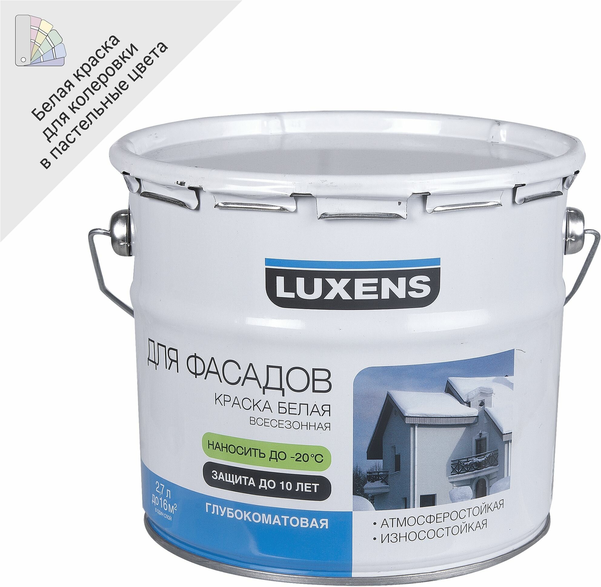 Краска фасадная всесезонная Luxens матовая белая база А 2.7 л