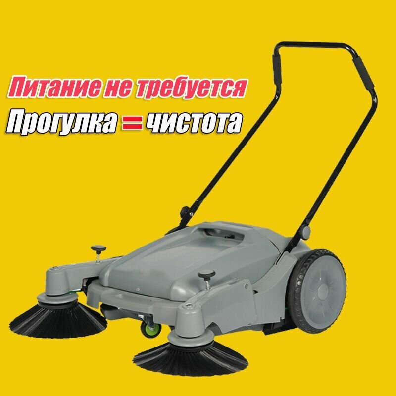 Ручная уборочная машина емкостью 40 литров