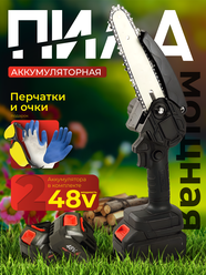 Мини-пила "Хищник", черная, в кейсе, 48В, 1000Вт, 2 аккумулятора