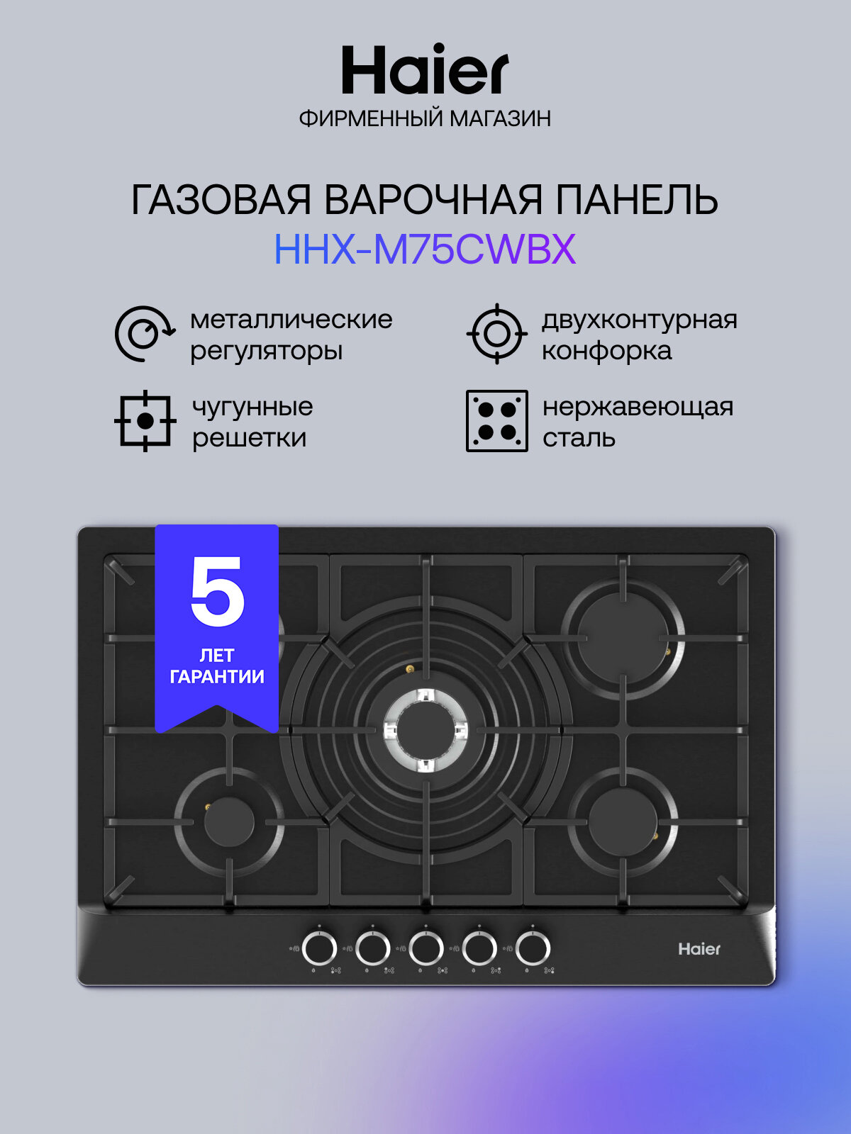 Варочная панель HAIER HHX-M75CWBX черная