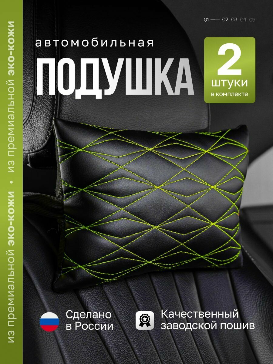 Подушка AutoFrant, для подголовника, искусственная кожа, экокожа, холлофайбер