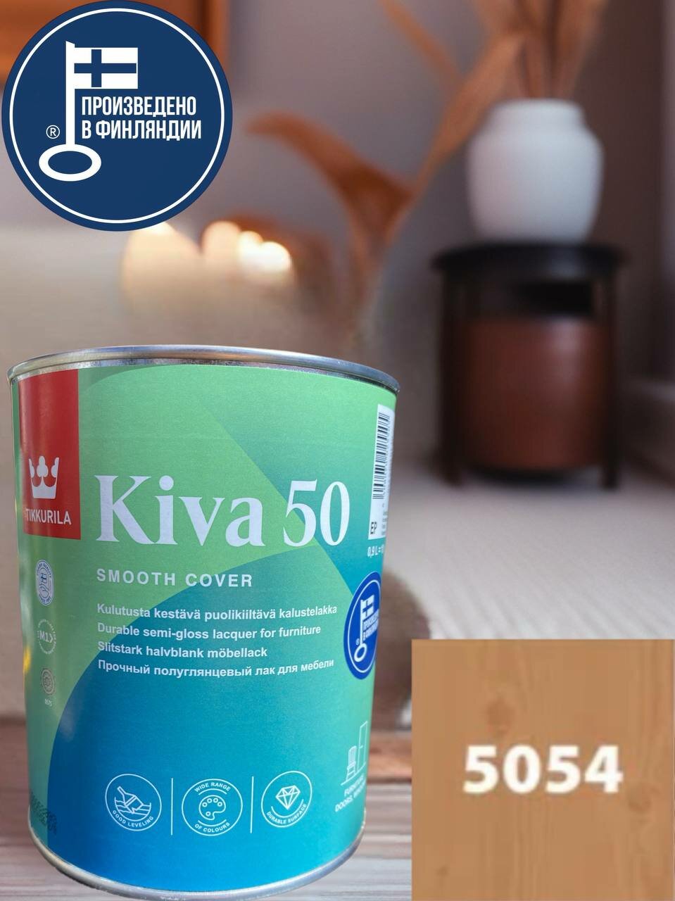 Финский лак для дерева, Kiva 50/ для мебели и детских игрушек