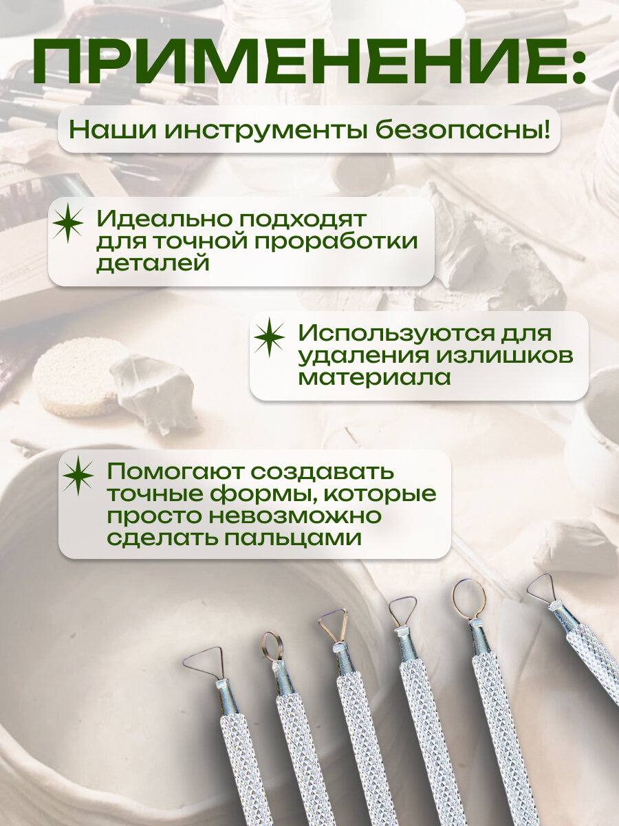 Набор инструментов Calligrata для лепки из пластилина, 6 штук — фото 1