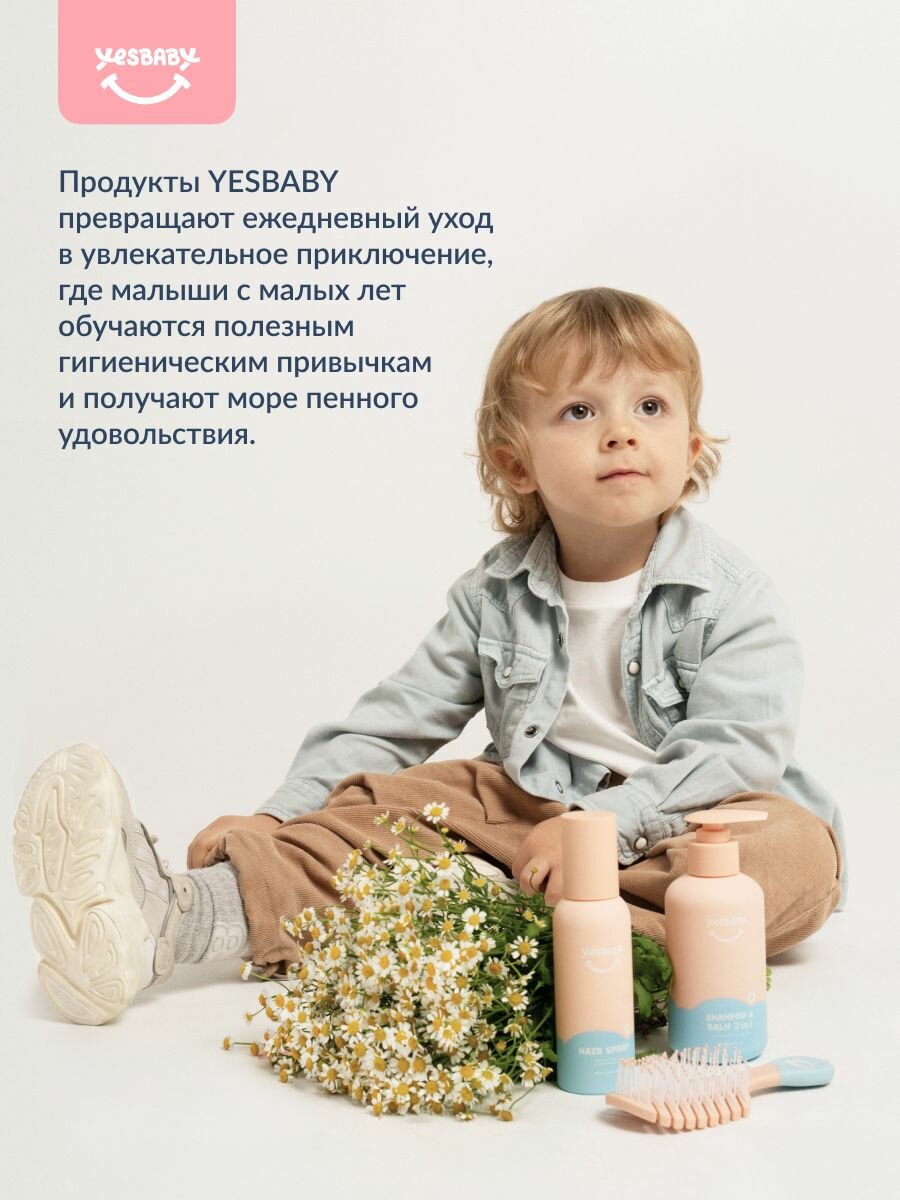 Картинки Детский шампунь-бальзам без слез, лимитированная версия