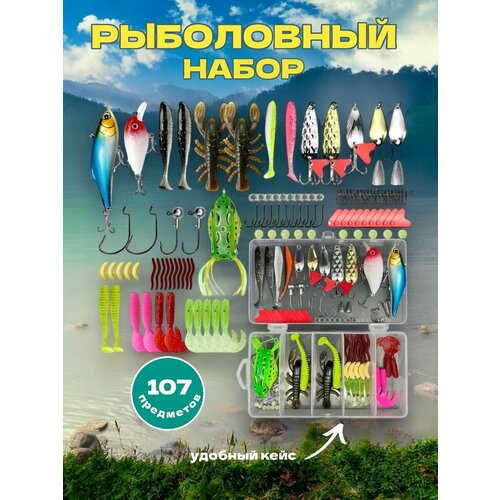 Набор приманок для рыбалки 107 предметов, рыболовный набор воблеры, мягкие приманки, блесна, крючки, джиг-головки