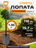 Лопата штыковая цельнометаллическая STARTUL METSA ST6080-05 с чер...