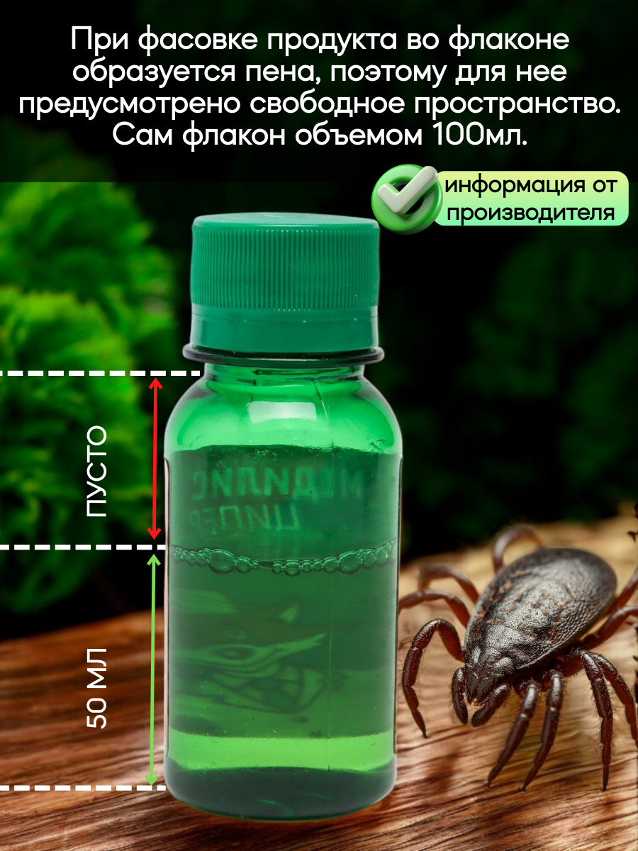 Медилис Ципер средство от иксодовых клещей, комаров, мух, клопов, тараканов, блох, муравьев , 50 мл — фото 1