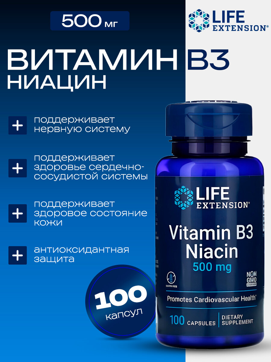 Life Extension, ниацин, 500 мг, 100 капсул, для сердца и сосудов