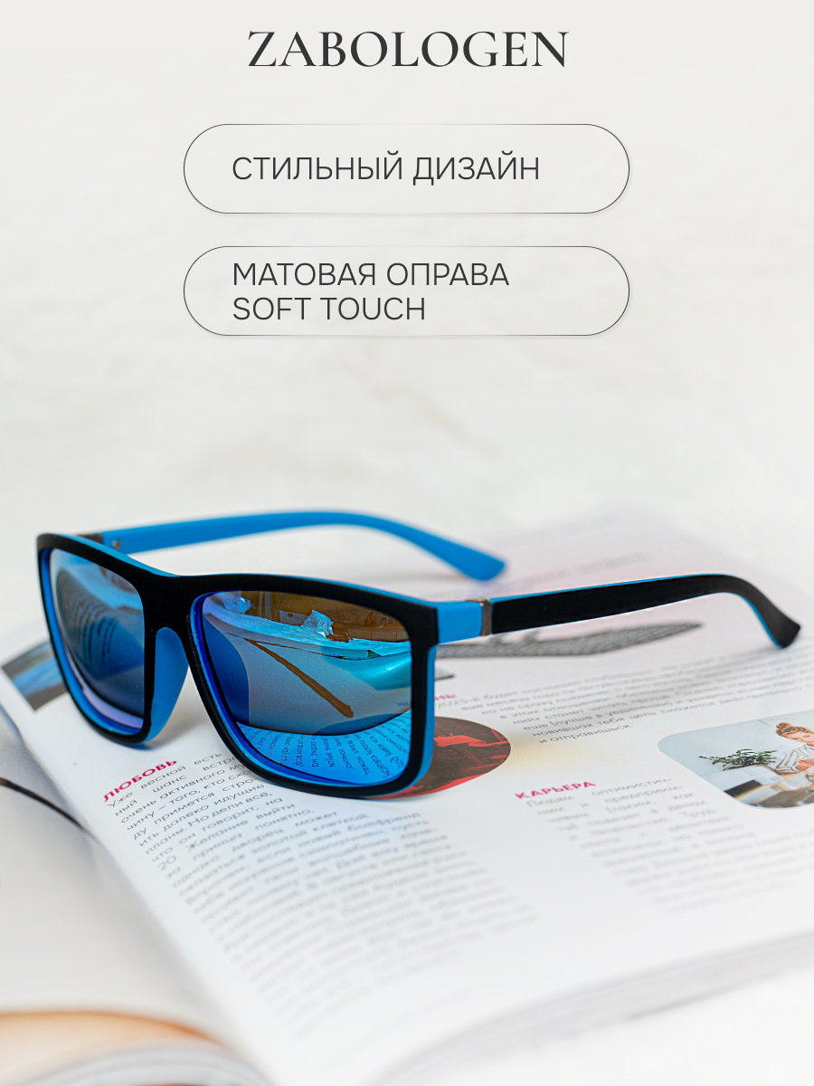 Солнцезащитные очки Zabologen, синий — фото 1