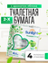 Туалетная бумага , мягкая, качественная, 4-8 шт в упаковке ,