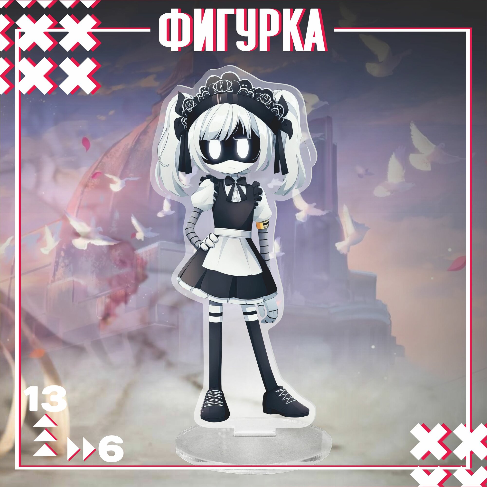 Акриловая фигурка дроны убийцы