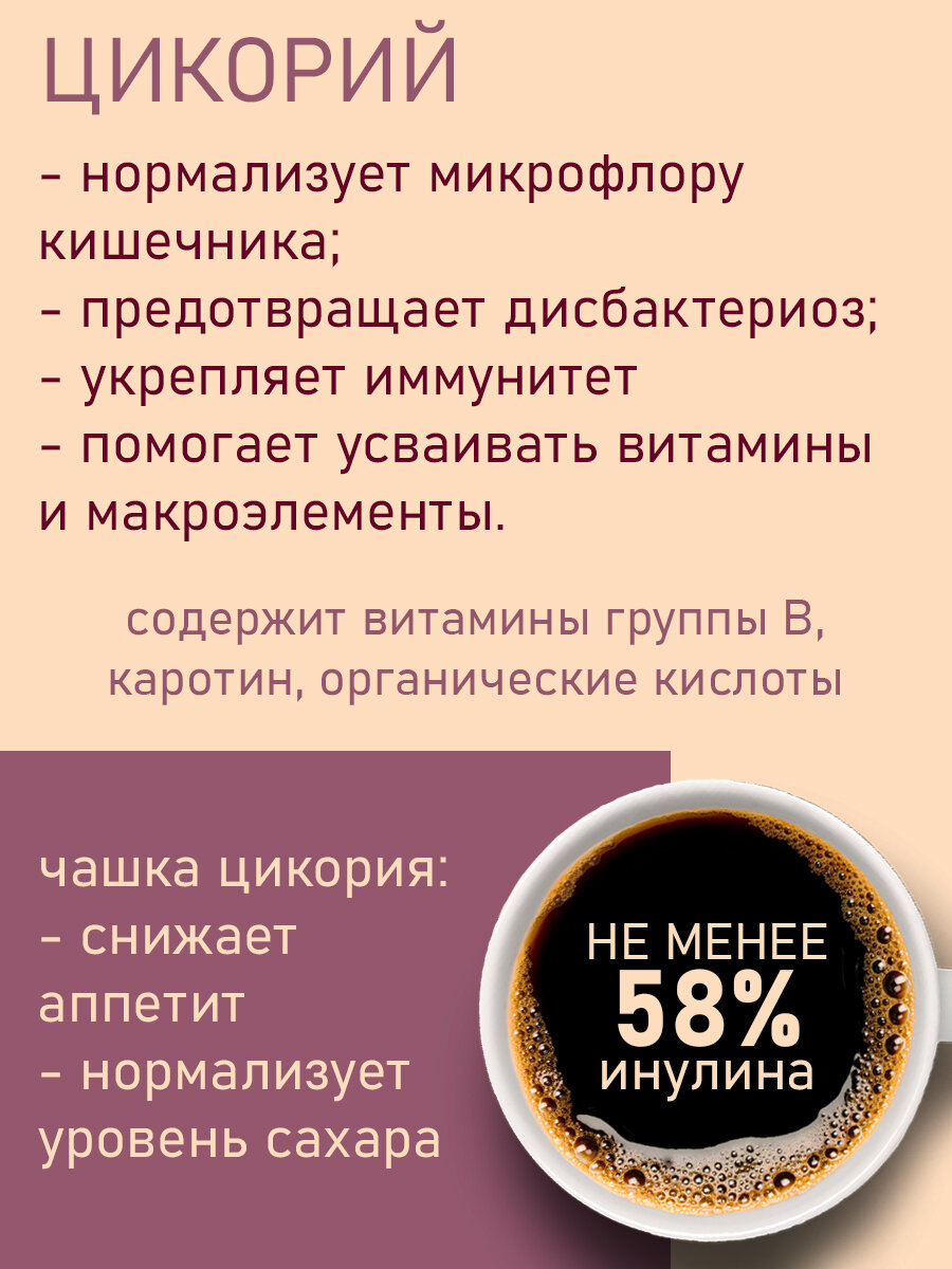 Цикорий натуральный растворимый с шиповником 100 гр набор 2 шт. — фото 1