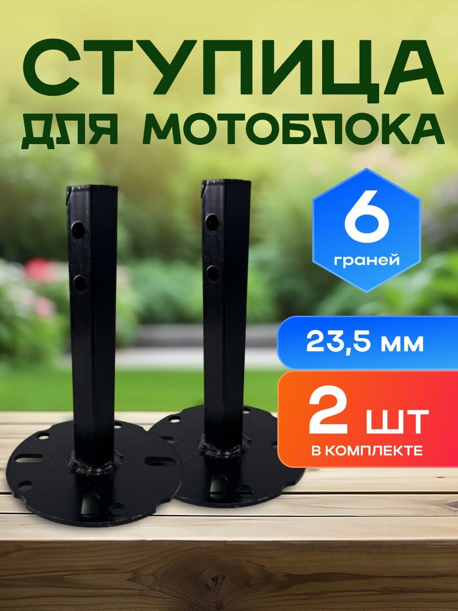 Ступица колеса для мотоблоков культиваторов мини-тракторов CHAMPION Huter PATRIOT LIFAN