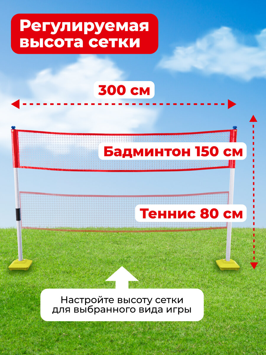 Набор детский DFC для игры в бадминтон и теннис Goal228A — фото 1