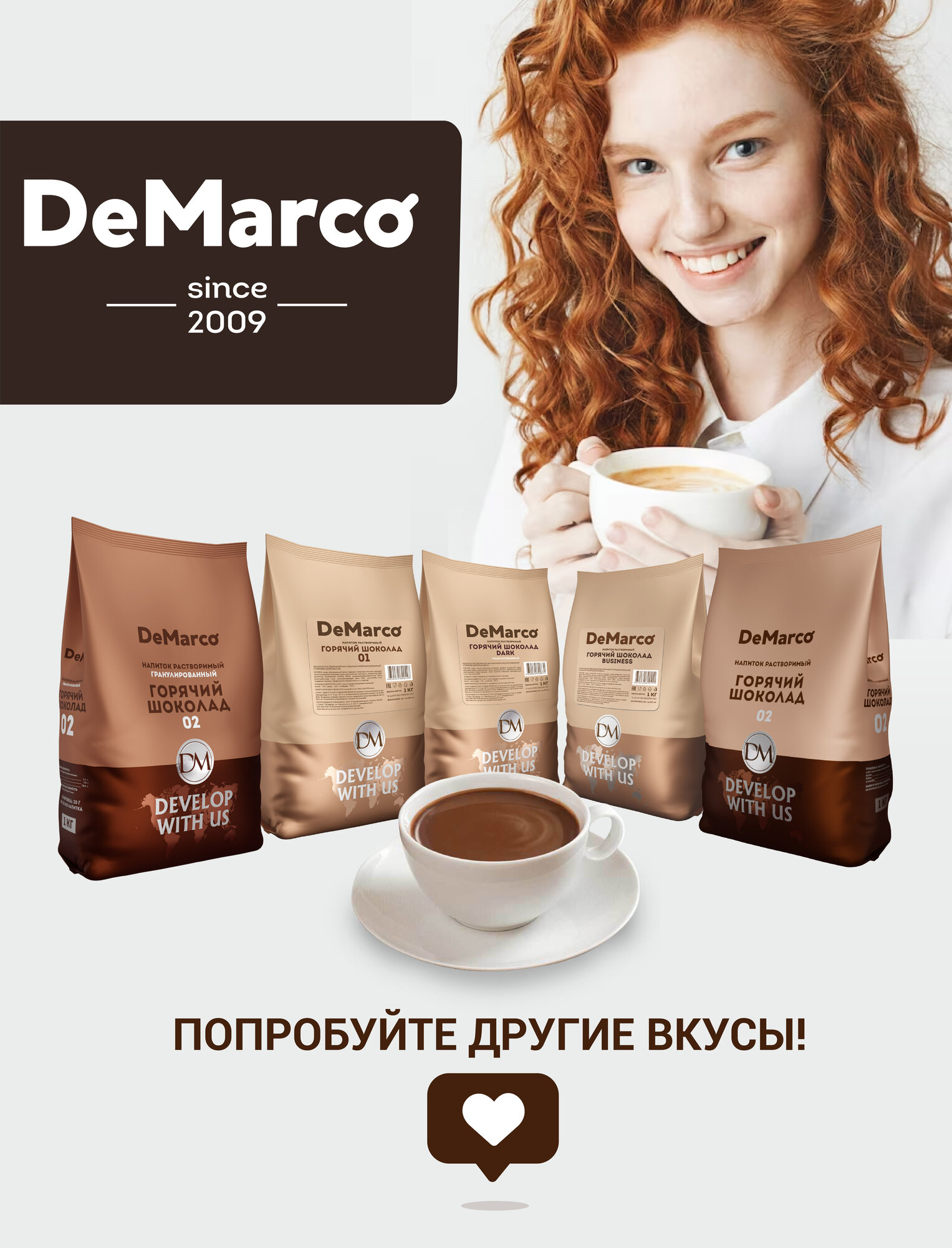 Горячий шоколад "Business", DeMarco, сливочный вкус, какао напиток, 1 кг — фото 1