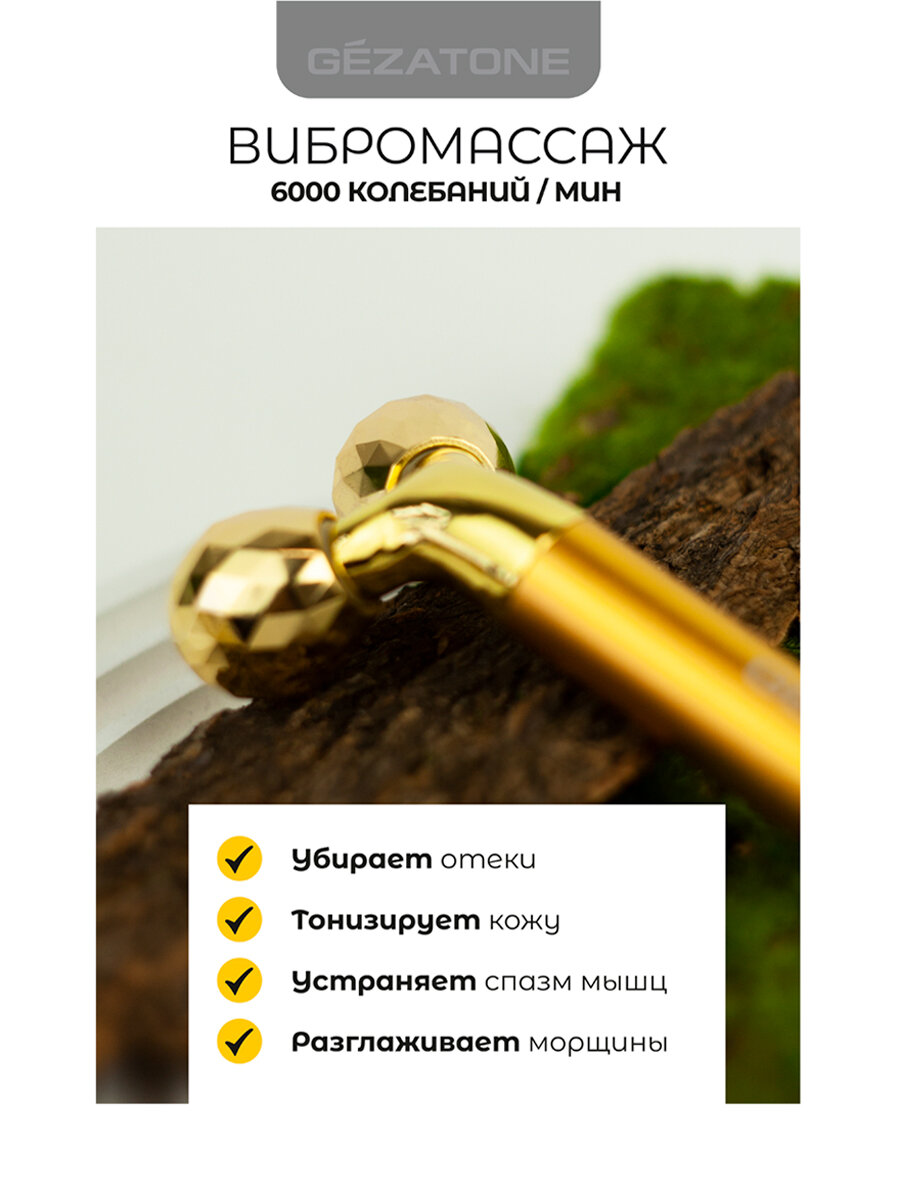 Изображение Gezatone, Роликовый массажер для лица против морщин и второго подбородка, вибромассажер для лица электрический, AMG335