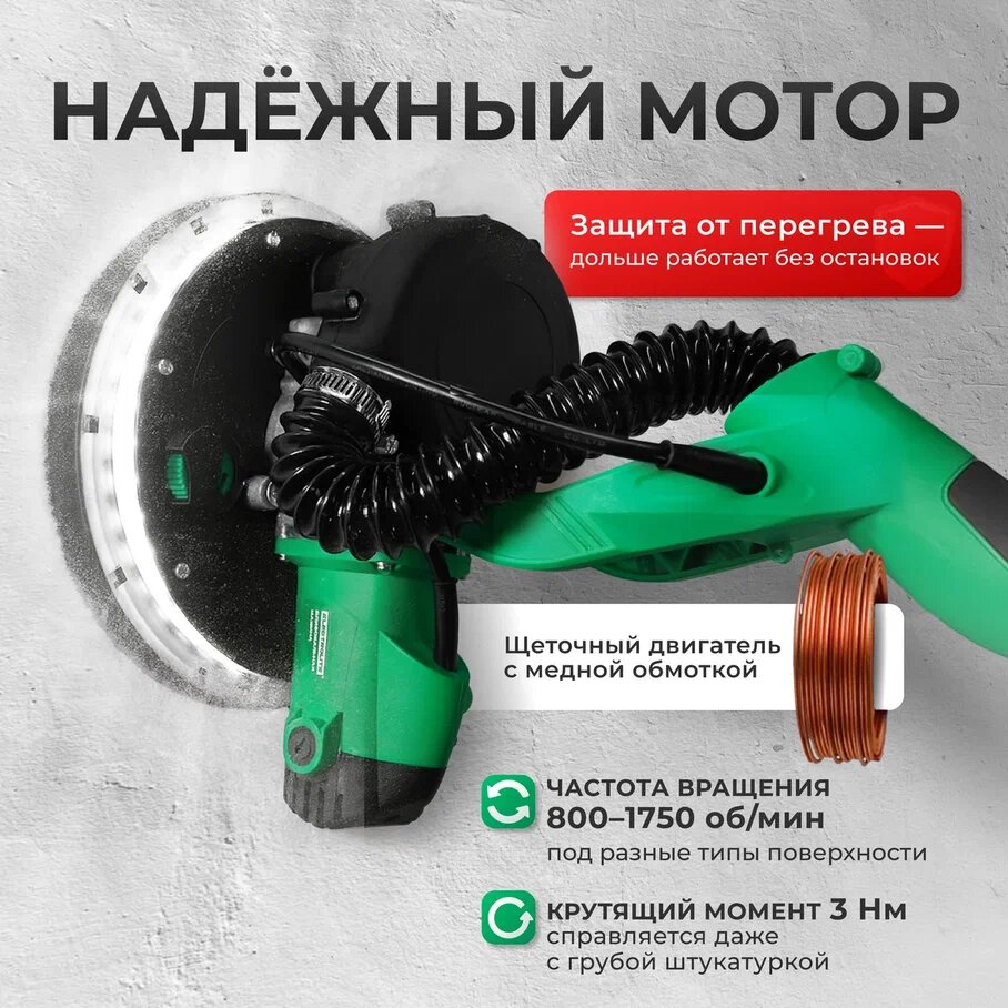 Машина шлифовальная Electrolite, ШМ-1200ЕL, LED-подсветкой, пылесборником, телескопическая штанга — фото 1