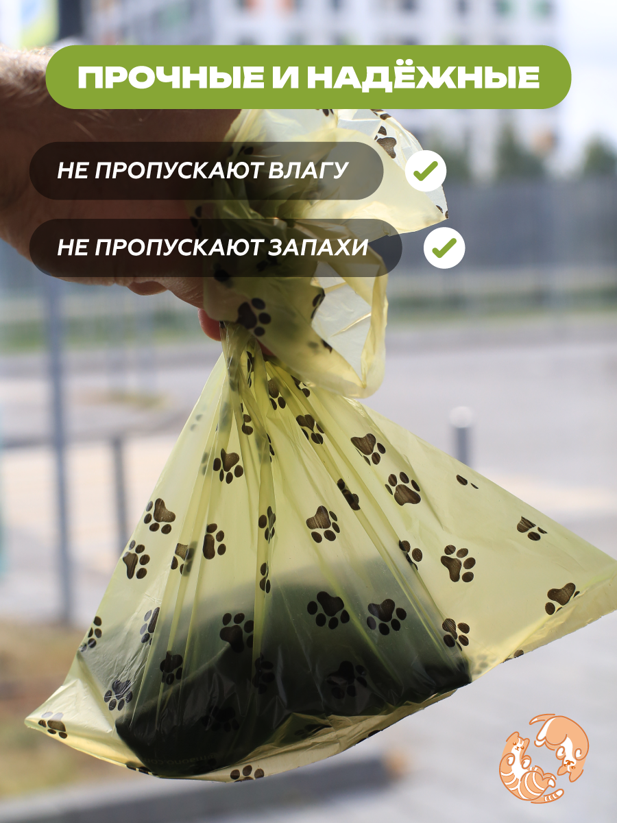 Биоразлагаемые гигиенические пакеты OPTIPETINI, для собак и кошек, герметичные, 16шт в упак. — фото 1