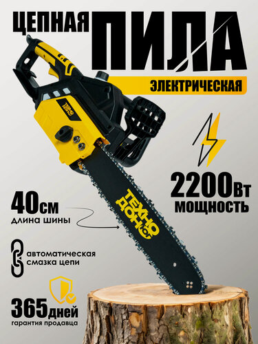 Изображение товара Пила цепная электрическая технодонюг TES-16/2200 (2200 Вт, 16" / 40 см шина, цепь 3/8-1,3-57, 57 звена, 220 В) Электропила по дереву для сада