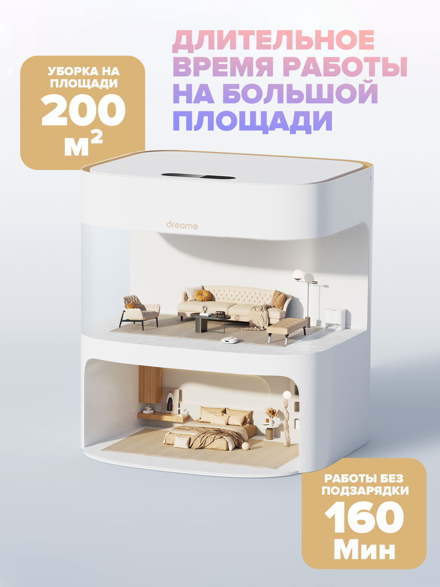 Изображение Робот-пылесос Dreame W10 pro, сухая и влажная уборка, мощность всасывания 65 Вт