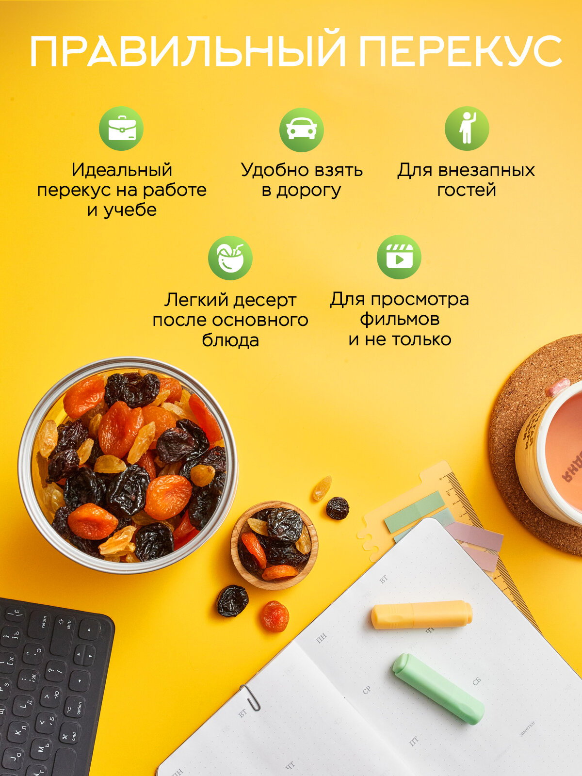 Смесь сухофруктов ( курага, чернослив, изюм) 1000 гр. Narmak — фото 1