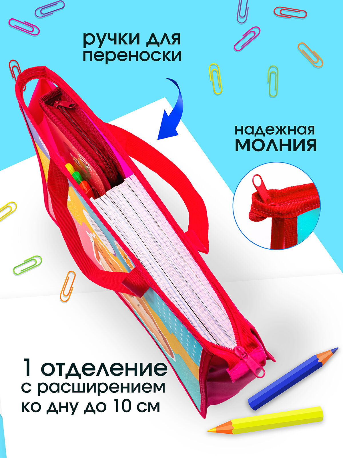 Папка для труда с ручками ПандаРог "Творческие котики" А4, (33,5x23x10 см), пластик, 1 шт. — фото 1