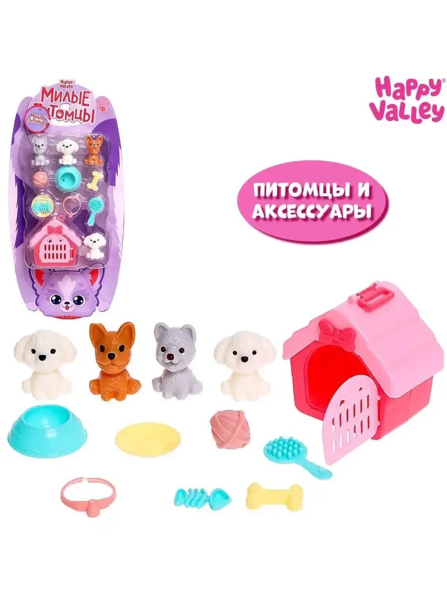 Игровой набор для детей "Милые питомцы" с аксессуарами