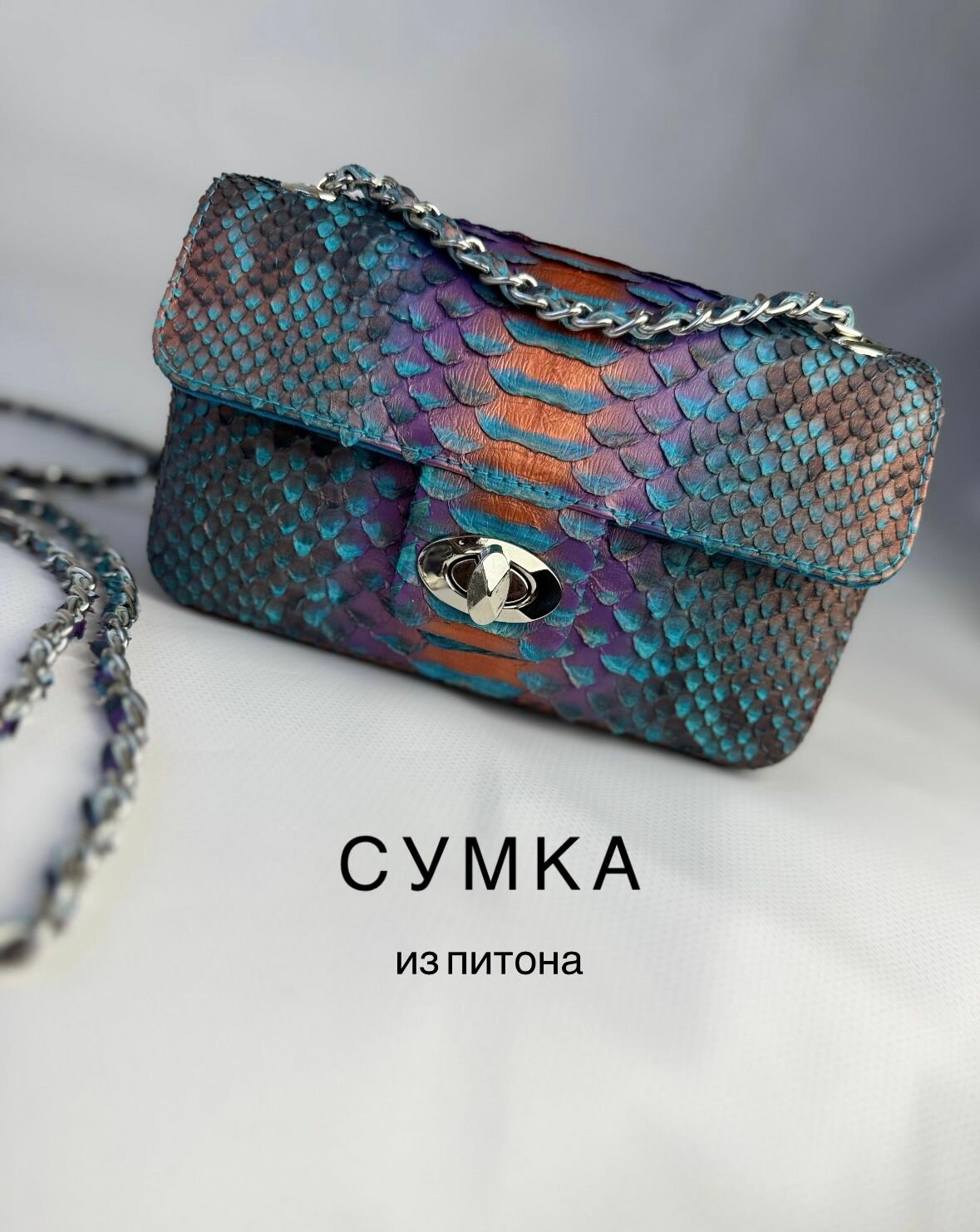 Сумка кросс-боди 