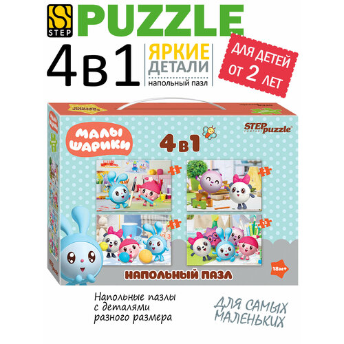 фото Макси-пазлы для малышей, step puzzle малышарики, 30 дет, развивающие игрушки для мальчика и девочки от 2 лет.