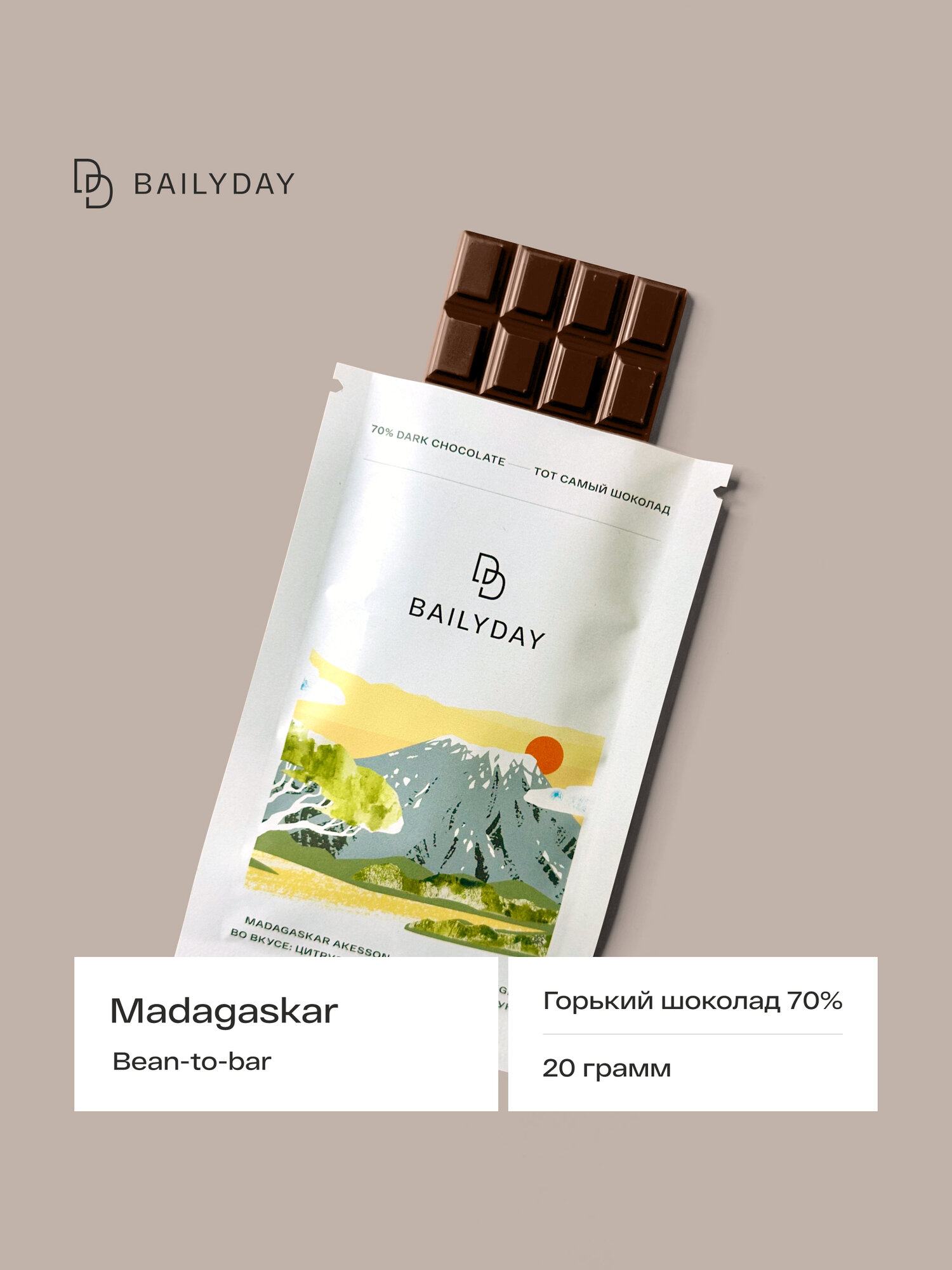 Темный шоколад Мадагаскар Акессон Bailyday 70% без рафинированного сахара, 20г
