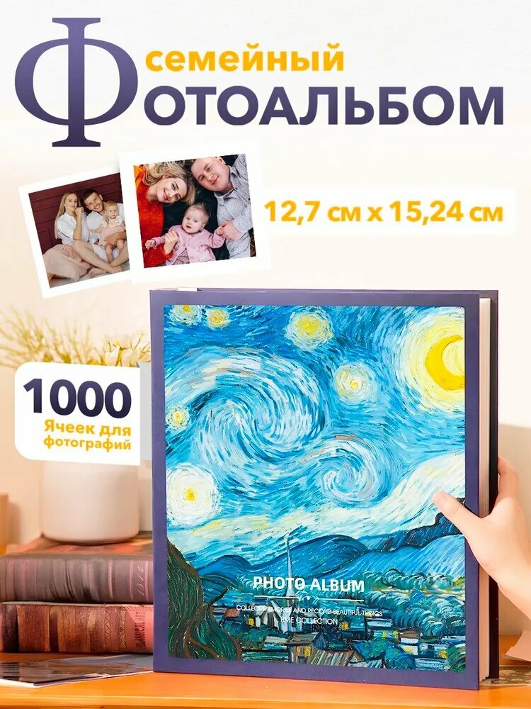 Фотоальбом 1000 листов / Альбом для фотографий большой 相册 1000 张 / 相册 大 相册 1000 张 / 相册 大