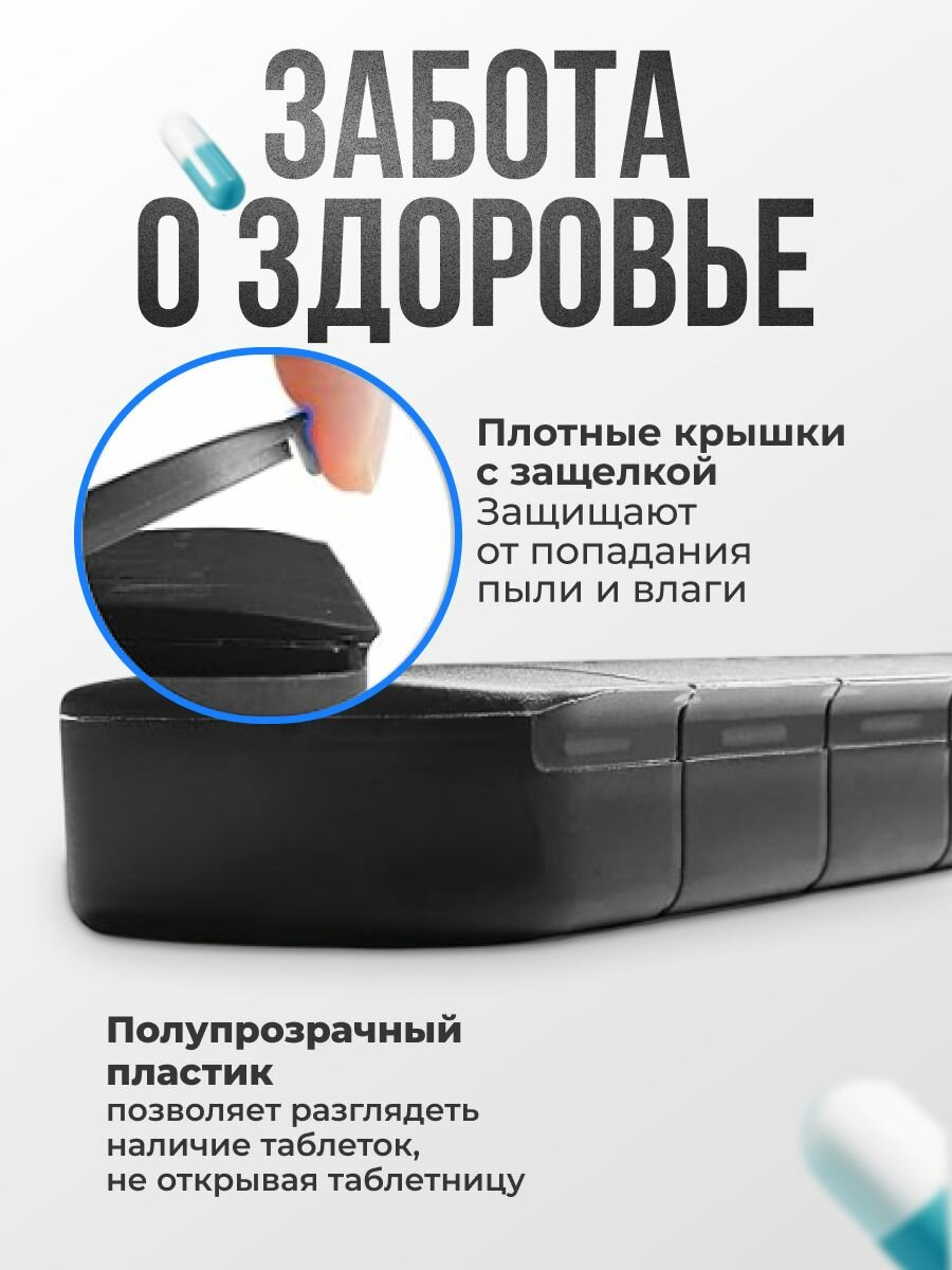 Изображение Таблетница на неделю, контейнер на неделю для таблеток цвет черный