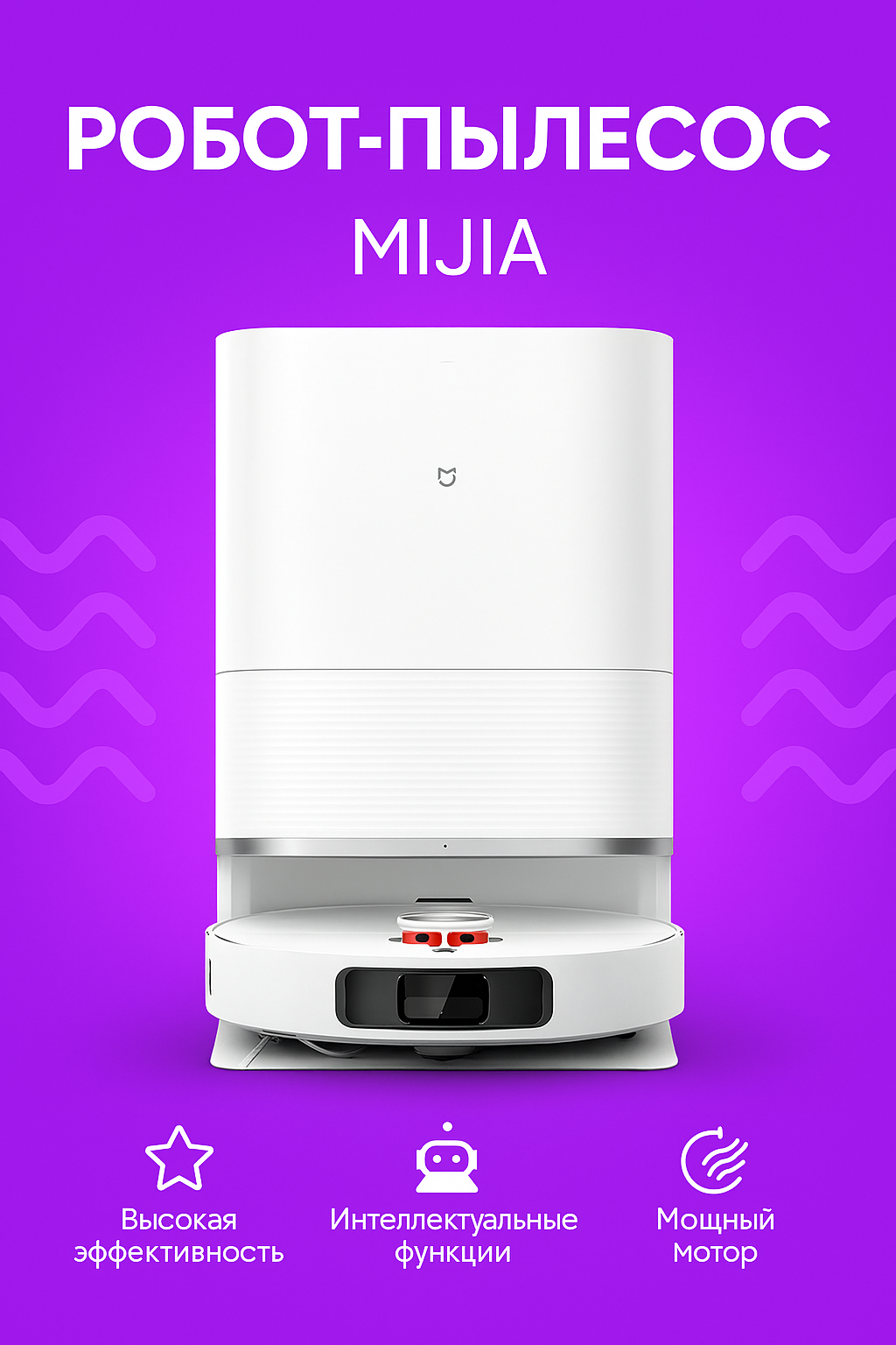 Робот-пылесос Xiaomi Mijia Sweeping And Mopping Robot M30 S (D103) CN