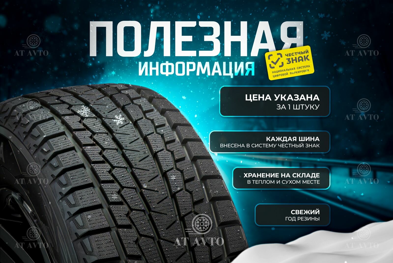 Шины Зимние Triangle 195/70R15C 104/102Q SnowLink Trin LL01 TL M+S 3PMSF 8PR новые — фото 1