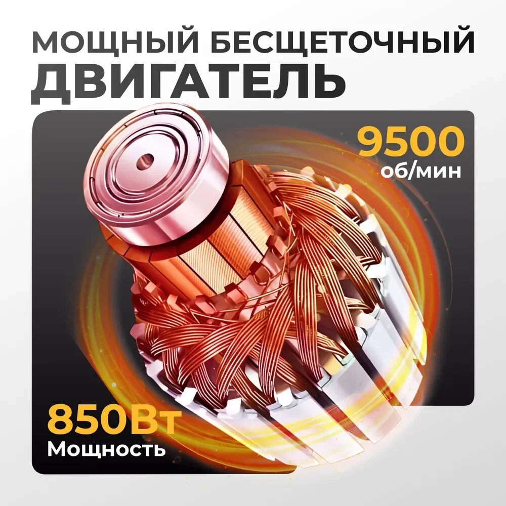 Болгарка аккумуляторная бесщеточная УШМ 125 мм 850 Вт 13000 об/мин 2 АКБ 4.0 А/ч в кейсе