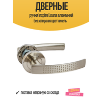 Дверные ручки Inspire Louna алюминий без запирания цвет никель