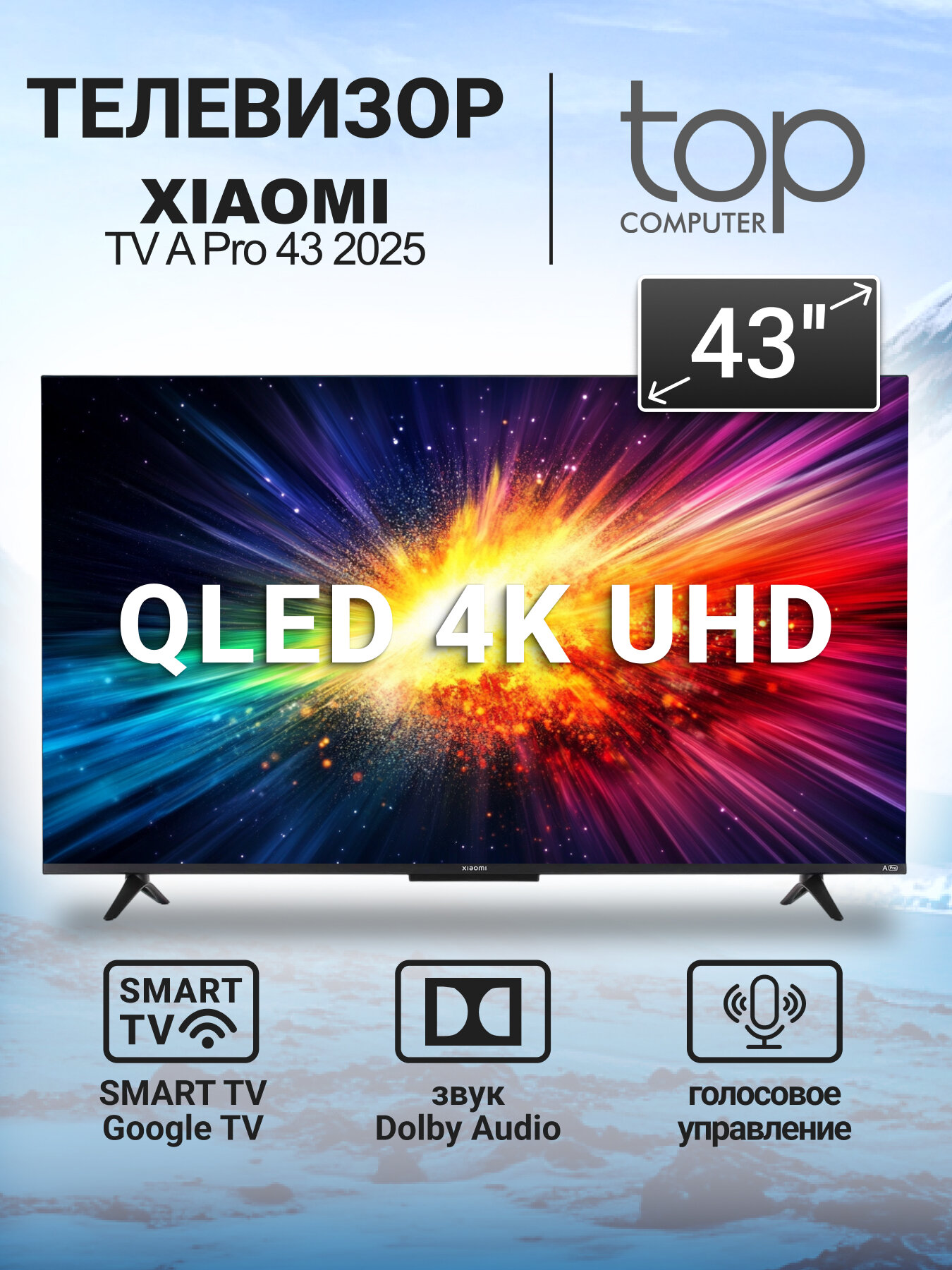 Телевизор Xiaomi Mi TV A Pro 43, QLED,4K Ultra HD, черный (L43MA-SRU)