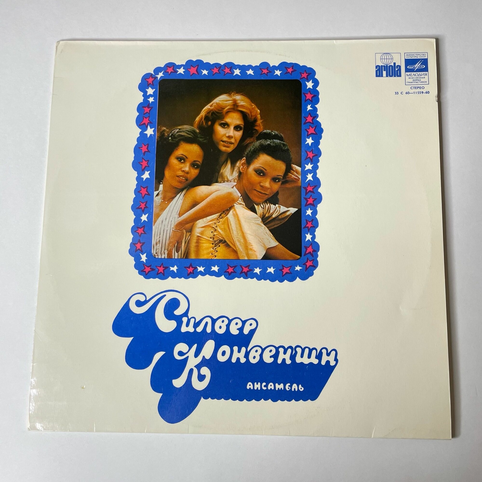 Винтажная виниловая пластинка LP Silver Convention Силвер Конвеншн (СССР 1978)