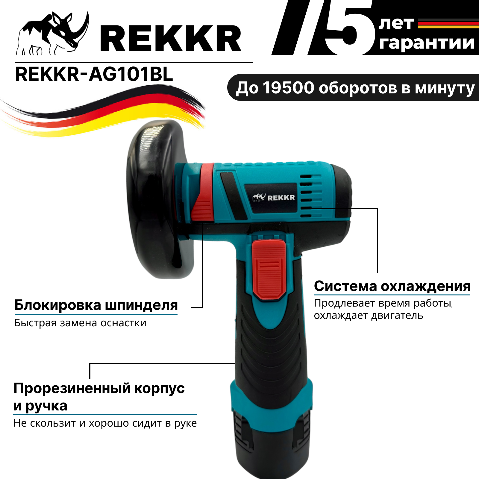 Мини ушм аккумуляторная REKKR AGM101BL, 210Вт, 2 аккумулятора 12В 2.0Ач, кейс с набором, зарядка, диск 75мм — фото 1