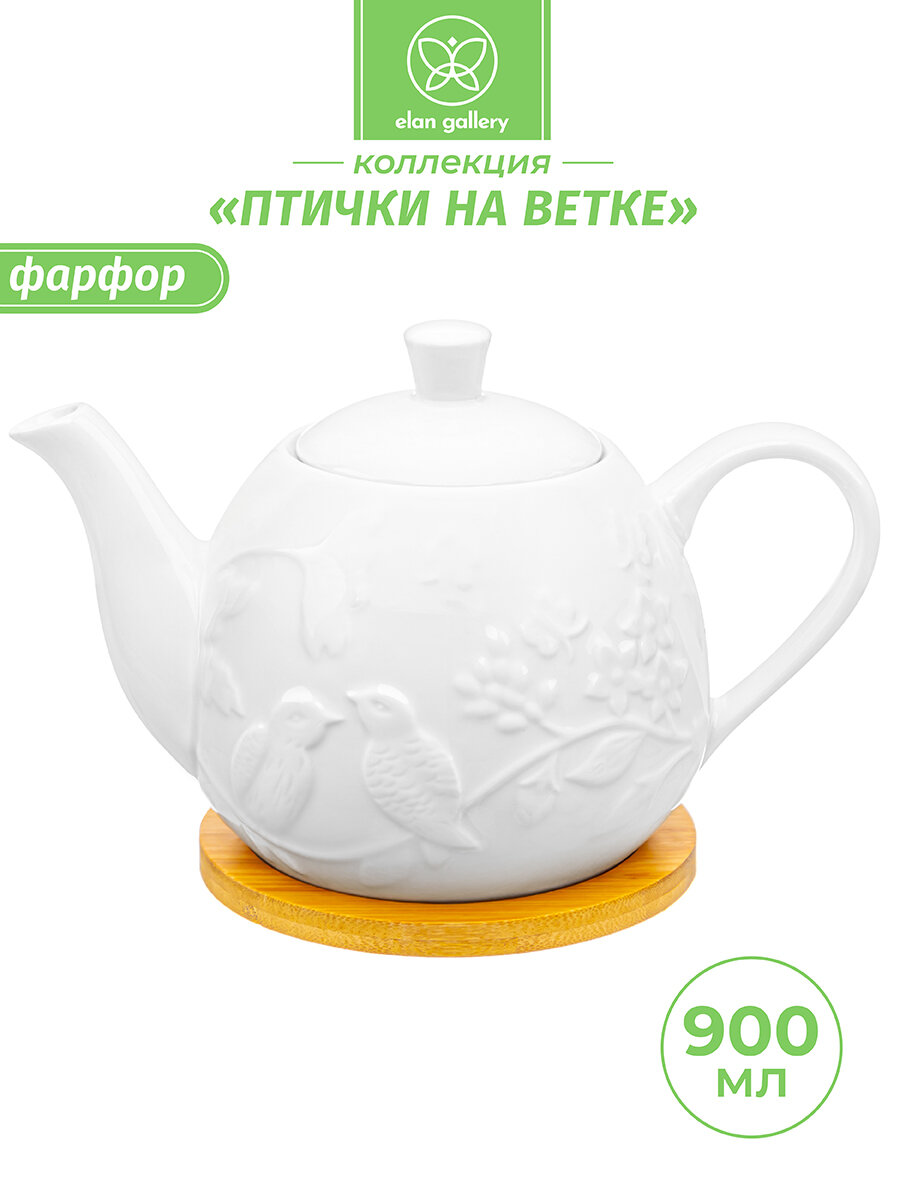 Чайник заварочный 900 мл Elan Gallery Птички на ветке 215х135х145 см на деревянной подставке