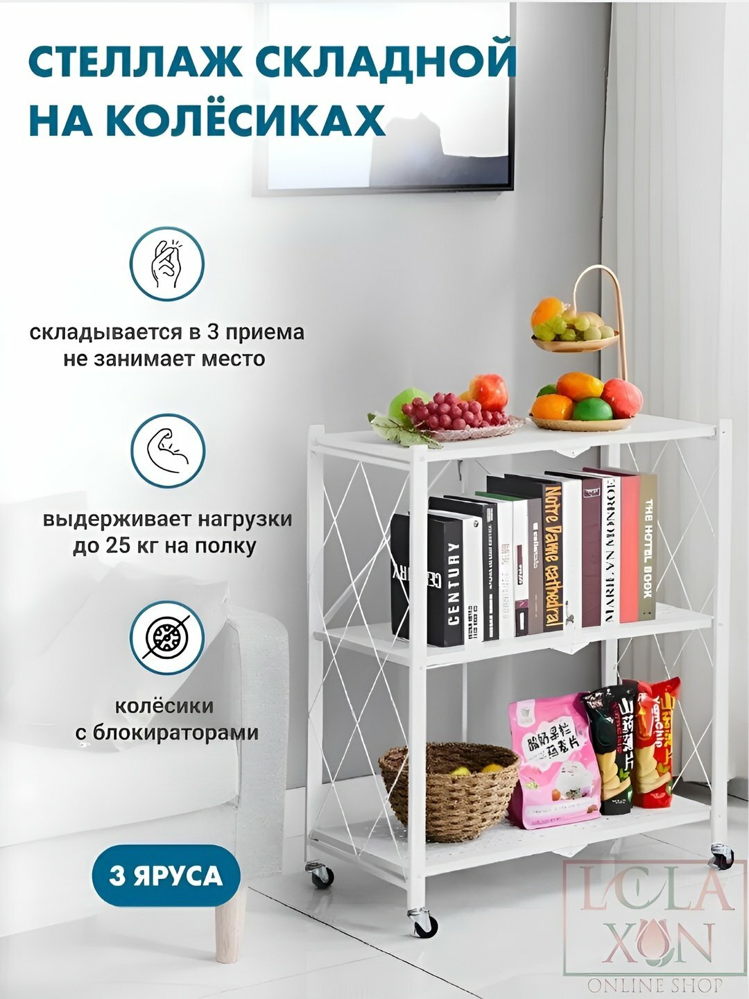 Полка-стеллаж, напольная, металлическая, складная на колесах, для дома, кухни 3/4/5