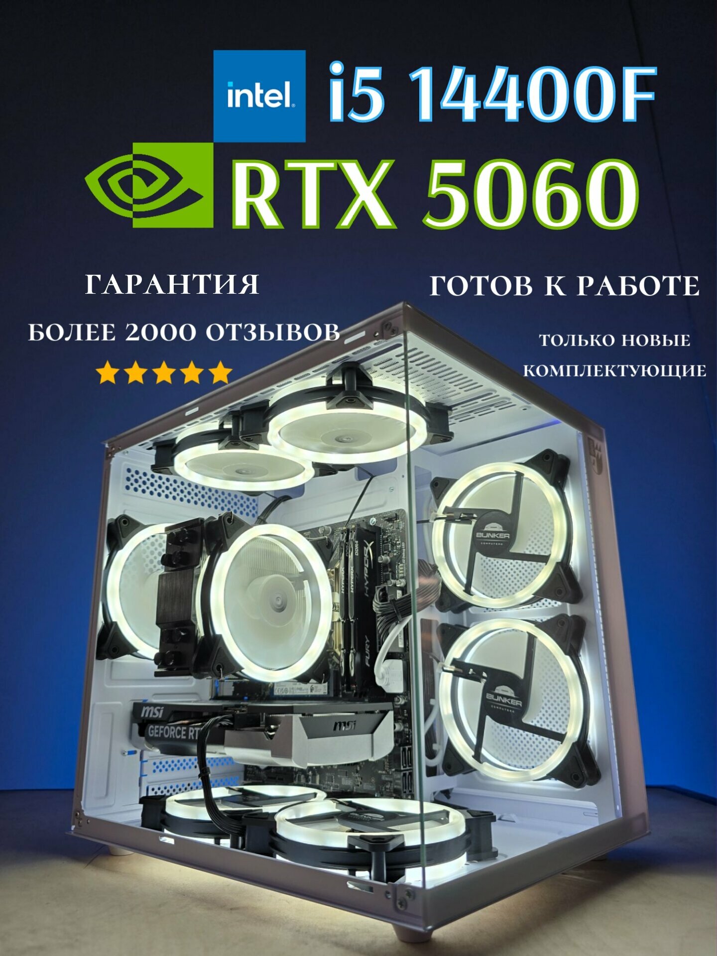 RTX 5060 Игровой ПК i5 14400f 32gb 1tb ssd m2 Bunker Comp
