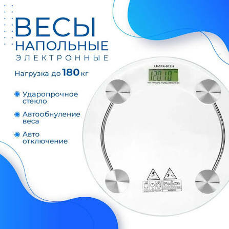 Весы напольные стеклянные AOTE, до 180 кг, автоотключение, LCD дисплей