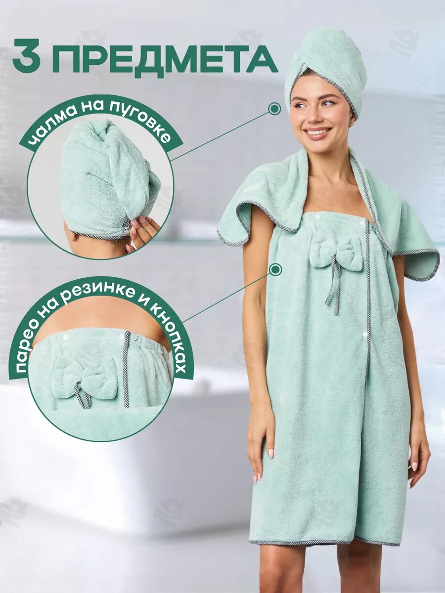 Набор полотенец Home Hugs махровые влаговпитывающие для бани сауны и душа салатовый