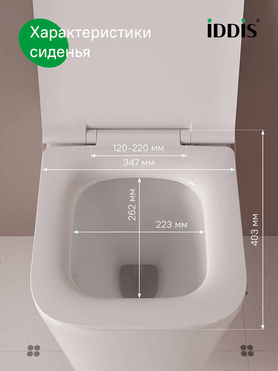 Картинки Универсальное сиденье для унитаза IDDIS 005DPSEi31 дюропласт Soft Close, Easy Fix