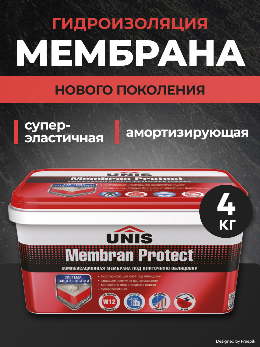 Мембрана компенсационная 