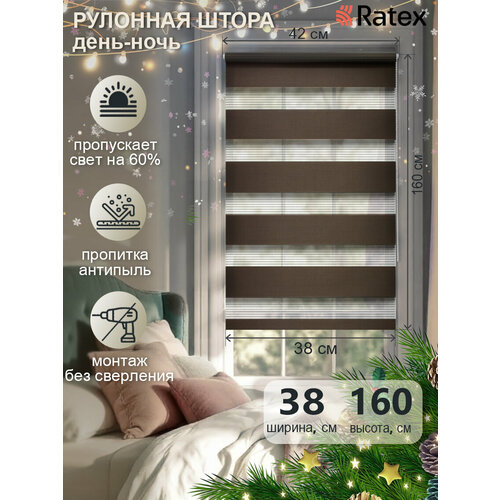 фото Рулонная штора с эффектом "день-ночь" сандра 38х160 см, темно-коричневая ас март